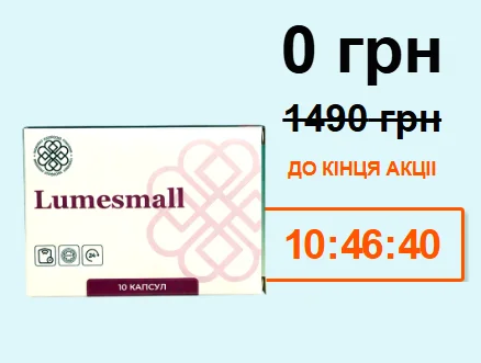 Lumesmalls