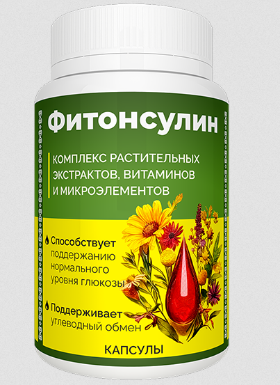 fitonsulin