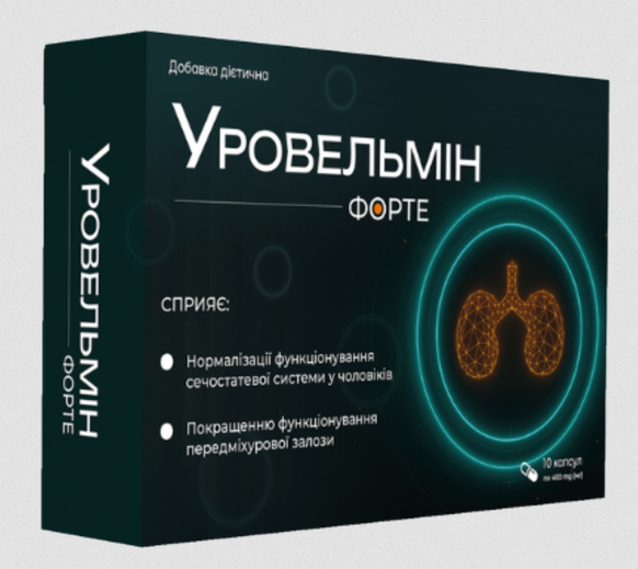 urovelmin